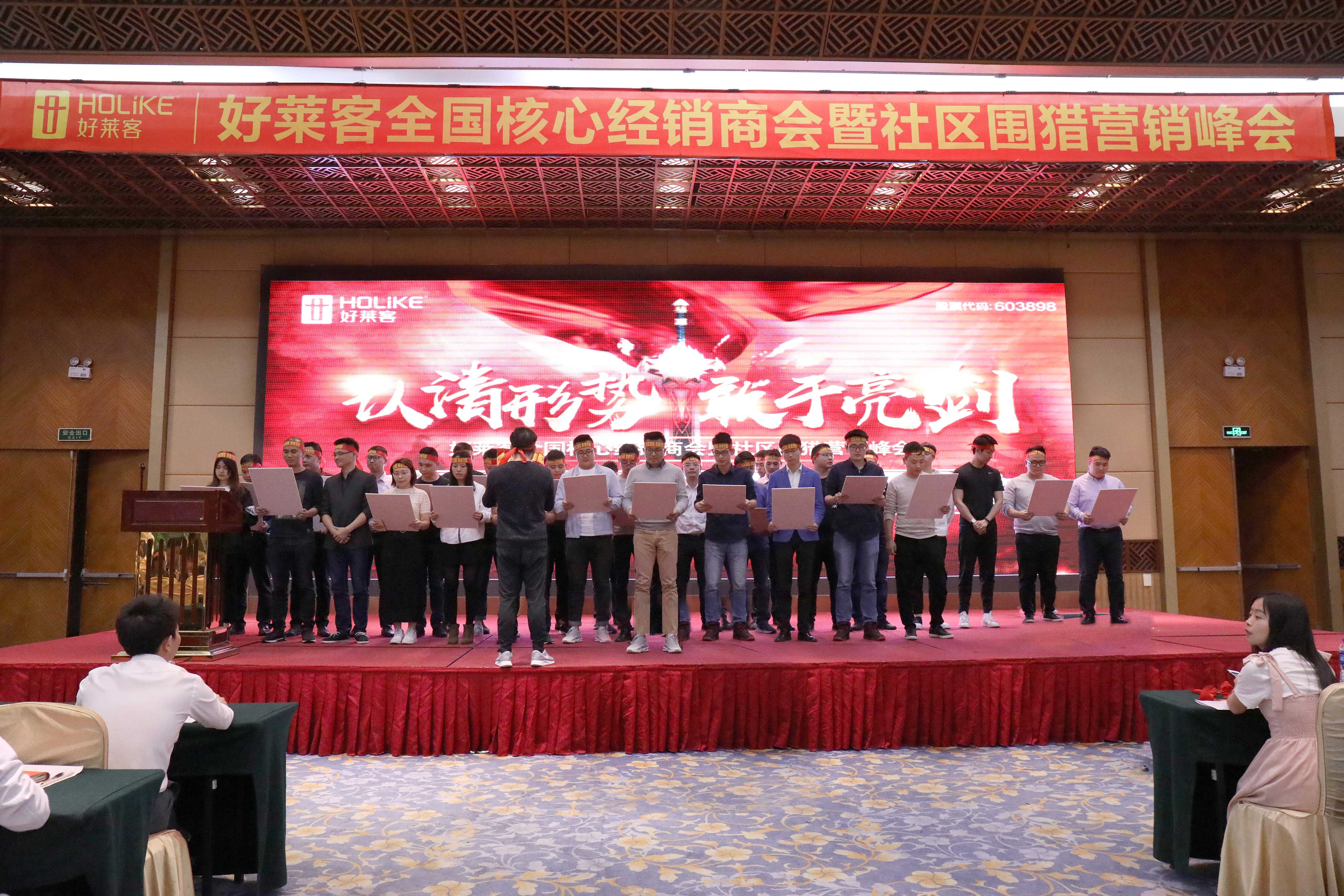 认清形势，敢于亮剑——fh体育全国核心经销商会暨社区围猎营销峰会完美召开