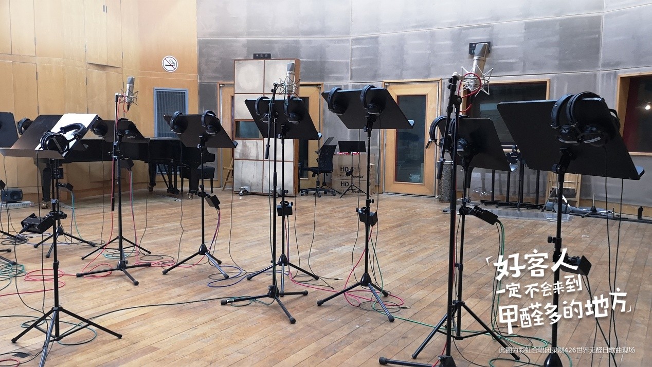 fh体育X彩虹合唱团发布新曲，捍卫你无醛生活的权利！