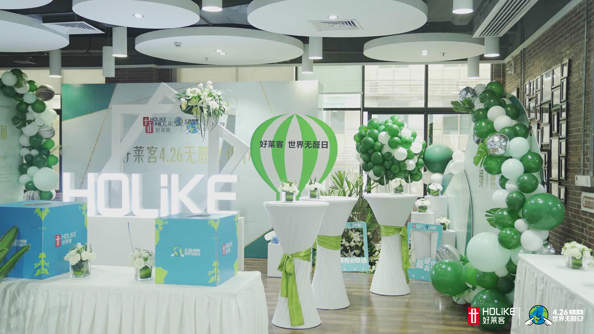 世界无醛日文化节，fh体育掀起全员“环保热”