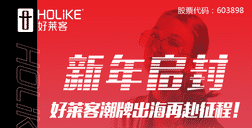 新年启封，fh体育潮牌出海再赴征程！