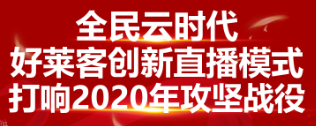 全民云时代 ▏原态加持，fh体育创新直播屡创佳绩
