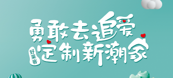 fh体育首部植入潮剧《追爱家族》完美收官，沉浸式植入打造潮剧营销新玩法