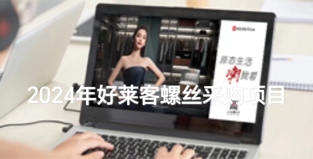 2024年fh体育螺丝采购项目招标公告