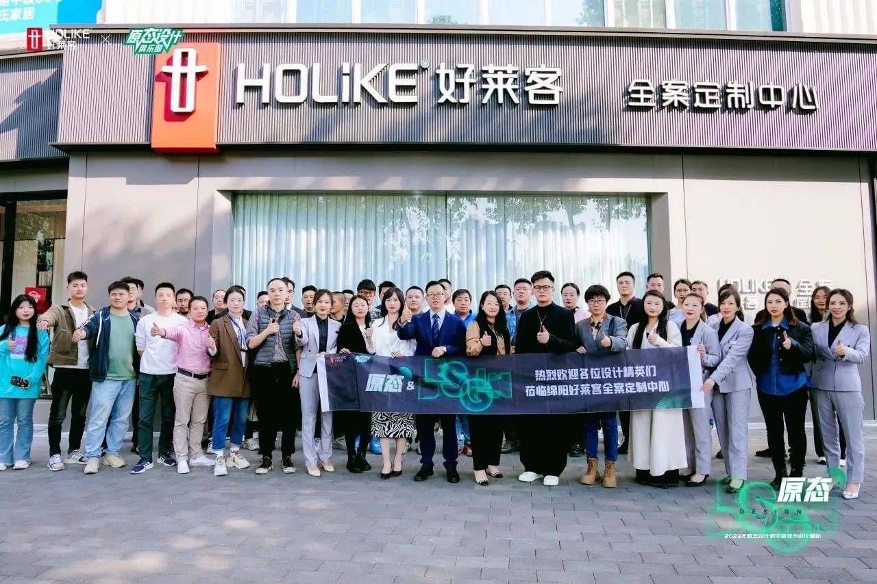 2023fh体育原态设计俱乐部落地绵阳，魏士能领衔探索全案设计新思潮