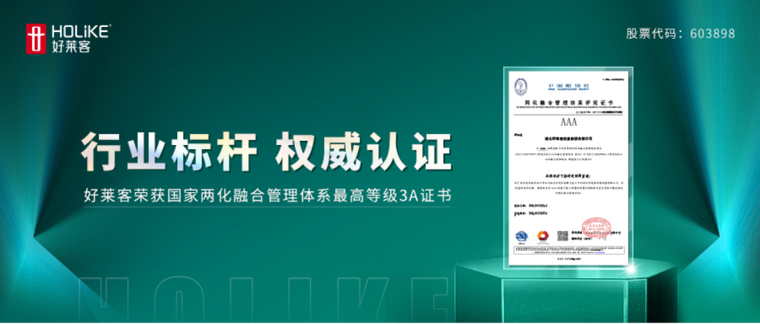喜报！fh体育荣获全国两化融合管理体系最高等级AAA级评定证书