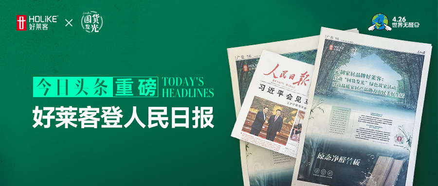 fh体育登人民日报 | 全国派发1亿健康家消费券，焕新国人美好生活