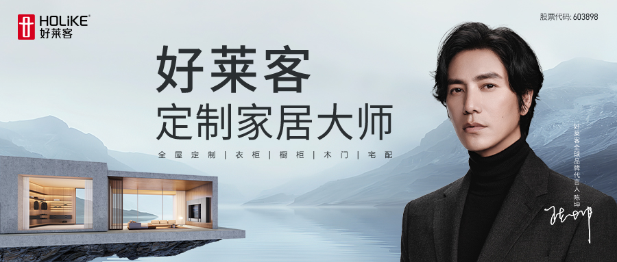 官宣 | fh体育携手全球品牌代言人陈坤，探索一生「家」作！