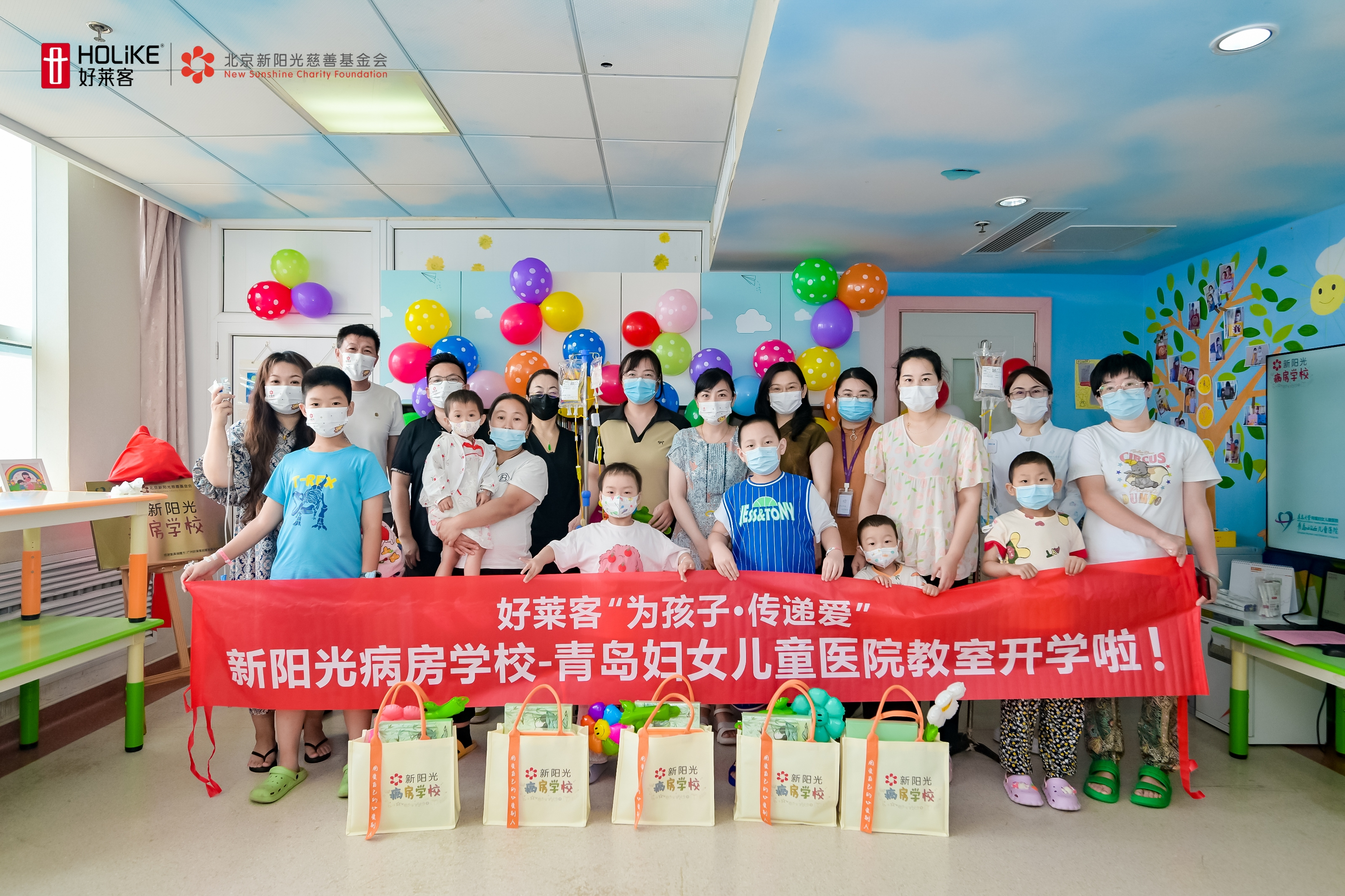 fh体育“为孩子·传递爱”| 青岛市妇女儿童医院新阳光病房学校顺利开学！