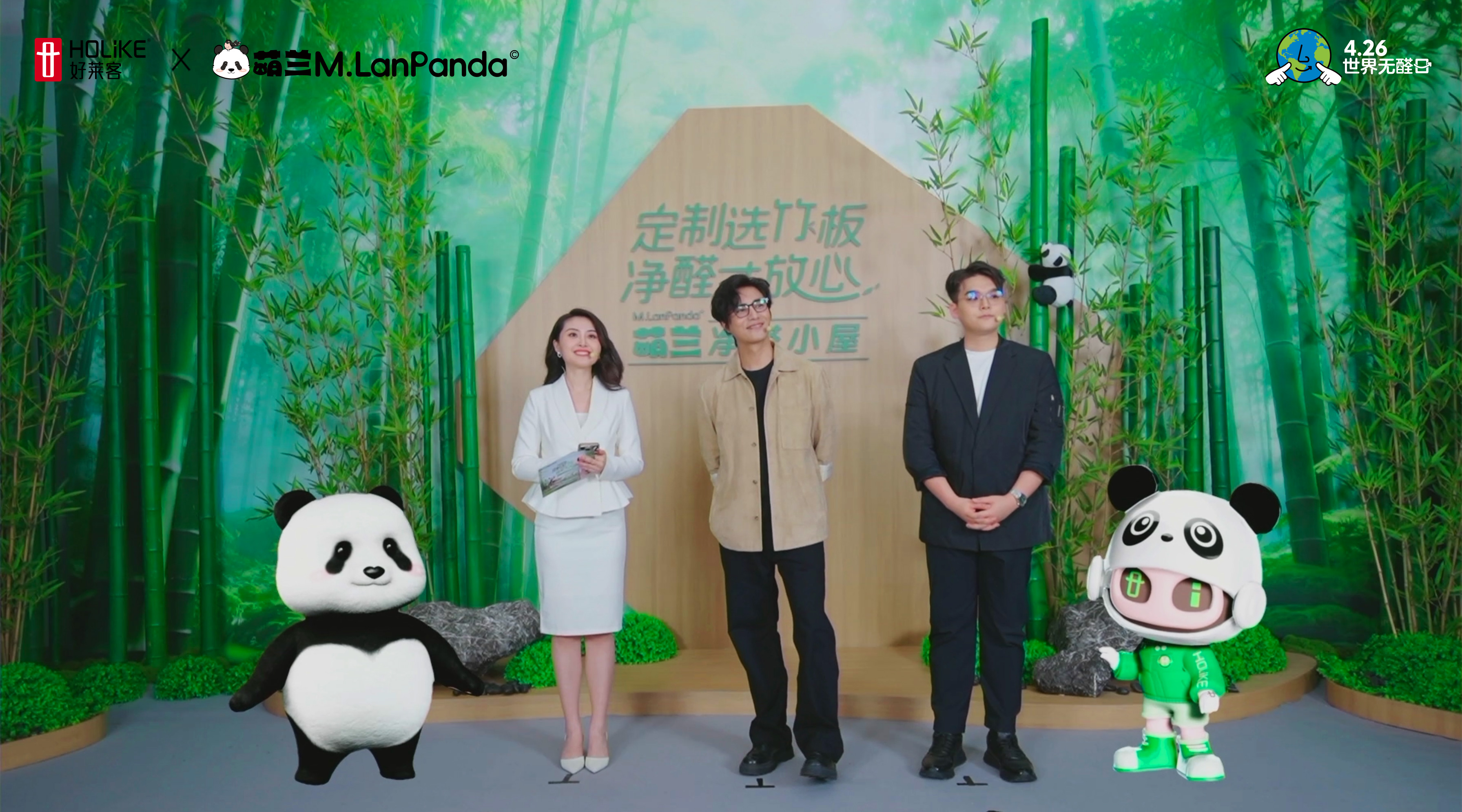 第11届世界无醛日|M.LanPanda萌兰入职fh体育，携手代言人陈坤开启直播首秀，共掀全民净醛环保热潮