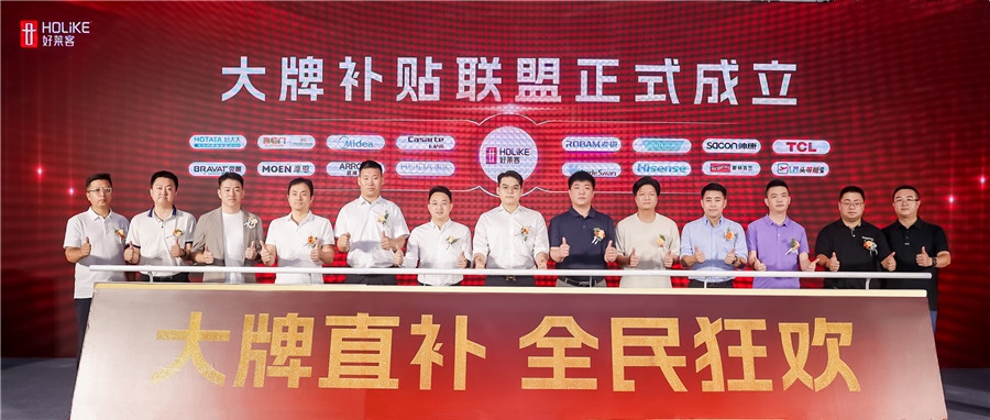 fh体育818品牌日重磅启动：以透明为基、品质为核、保障为盾，开启家居消费信任重塑运动！